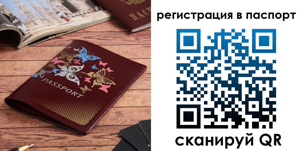 прописка паспорт в Ярославской области