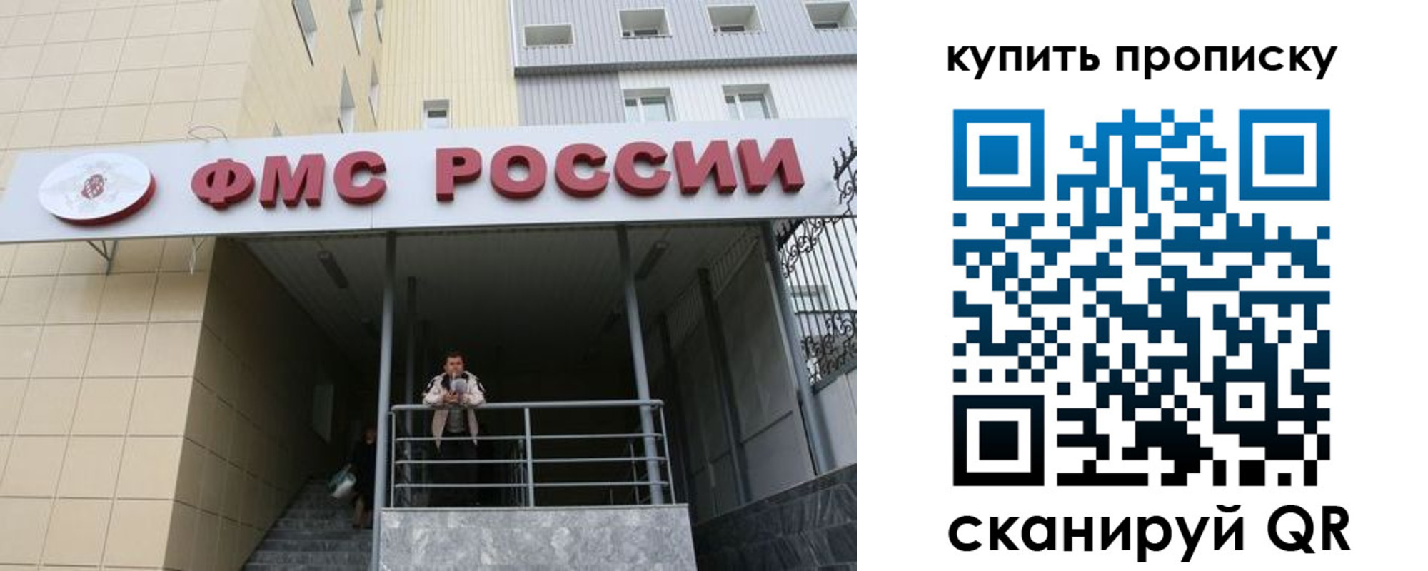 прописка регистрация в Ярославской области