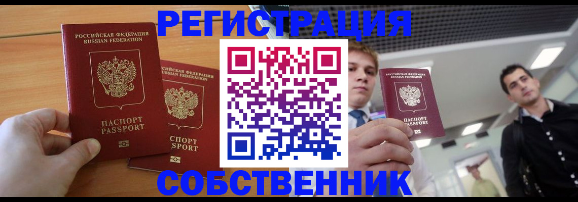 временная регистрация в Ярославской области