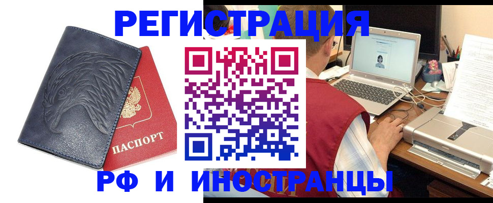 прописка для школы в Ярославской области