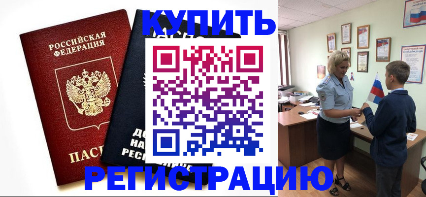 миграционный учет в Ярославской области