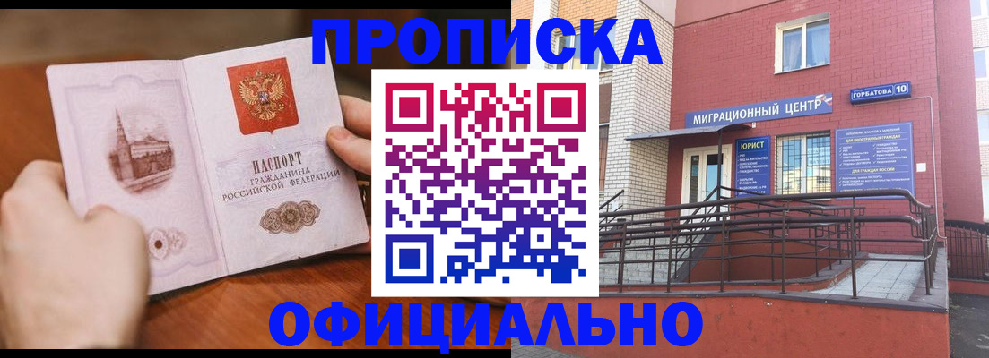 временная регистрация в Ярославской области